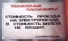 Пассажирам