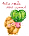 Колючка