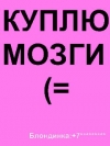 Bezymjannyj