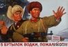 5 бутылок водки, пожалуйста!