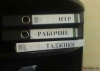 Офис