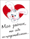 Love 2