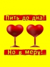 Love 13