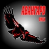 Авангард