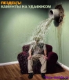 Каменты