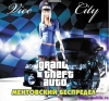 GTA Vice City - Ментовский беспредел