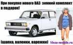 замний комплект