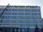 кредит