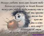 bereqite_lyubov