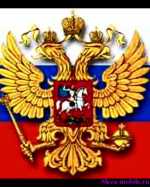 Россия
