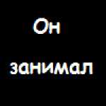 Степашка