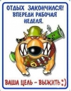 ponedelnik
