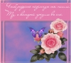 бабочка