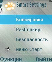 Smartsettings