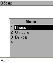 Запуск java игр не с телефона а с карты памяти. 