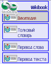 wikibook_1_2