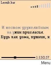 Караоке-Король и Шут