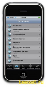 Installer