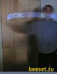 Light Writer - POV Effect