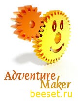 Advanture marker Часть4