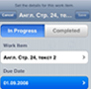 Homeworkr_v1.1
