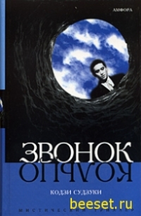 Кольцо