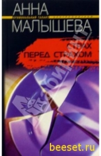 Малышева Анна 