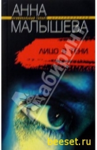 Малышева Анна 