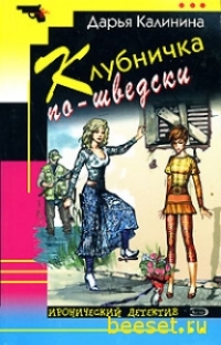 Дарья Калинина 