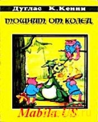 Тошнит от Колец