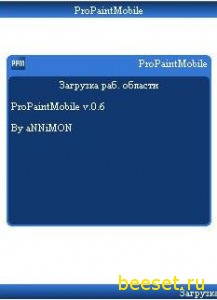 ProPaintMobile 0.6