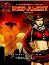 Red Alert