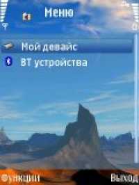 Bluetooth File Manager