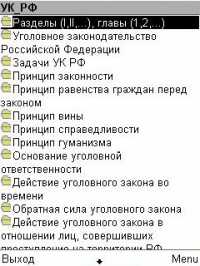 CriminalCode
