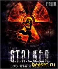 S.T.A.L.K.E.R. Зов Припяти