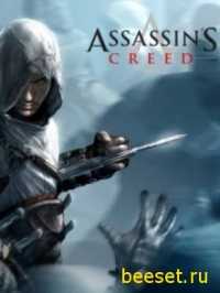 Assasins Creed