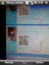 QR-reader