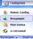 Message_Drive_E