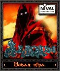 Allods_(rus)