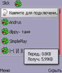 slick_s60