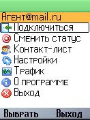 MailAgent