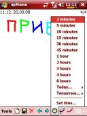 Блокнот с напоминалкой
