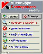 Kaspersky Anti-Virus v 1.5