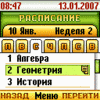 Мобильный школьный дневник