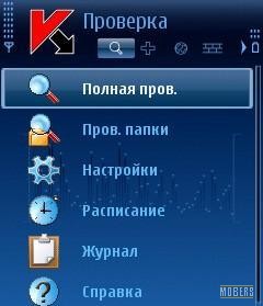 Kaspersky Mobile Security 8.0.22