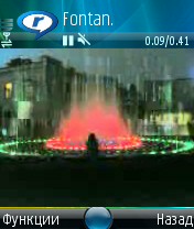 Фонтан